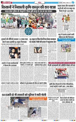 The Navodaya Times Noida