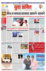 युवाशक्ति