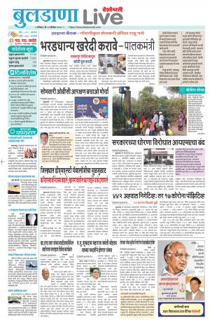 12 Buldhana Live