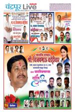 Chandrapur Live