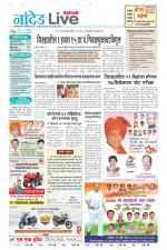 Nanded Live