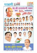 Parbhani Live