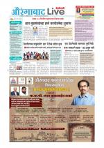 Aurangabad Live