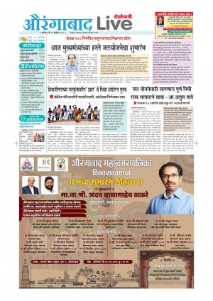 Aurangabad Live