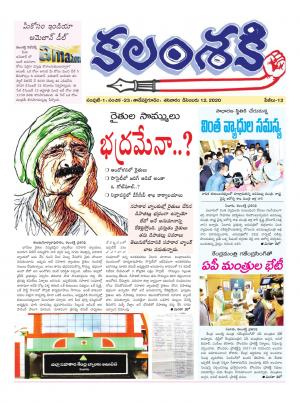 kalamshakthi news paper