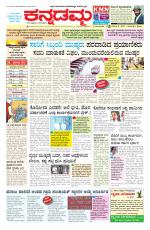 Kannadamma Daily Hubli