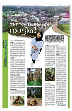 weekend, 13th December 2020