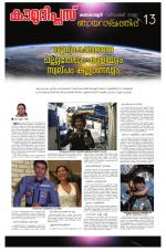 Kaumudi Plus Sunday Suppliment