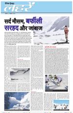 Dainik Tribune (Lehrein)