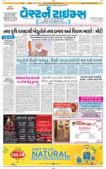 Ahmedabad Gujarati (Morning Daily)
