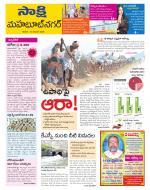 Mahabubnagar District