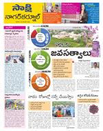 Nagarkurnool District