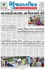 Gujaratchitra, Valsad