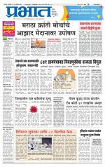 सातारा आवृत्ती