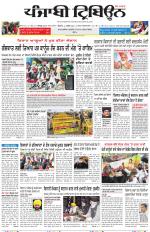 Punjabi Tribune