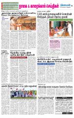 Nagai-Trichy Supplement