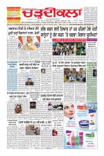 Charhdikala Newspaper (Punjab) 