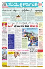 Namma Davanagere, ದಾವಣಗೆರೆ 