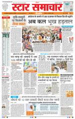 Star Samachar Bhopal