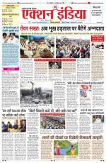 HIMACHAL PRADESH EDITION