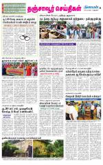 Thanjavur-Trichy Supplement