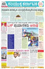 Namma Mangalore ಮಂಗಳೂರು