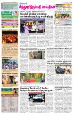 Chitoor-Vellore Supplement