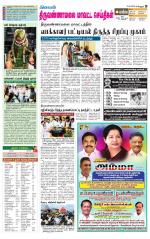 Tiruvannamalai-Vellore Supplement