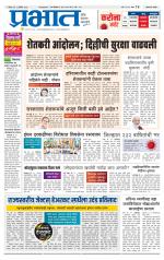 अहमदनगर आवृत्ती