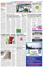 Villupuram Supplement