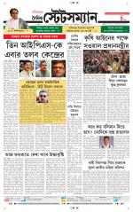 Dainik-Statesman