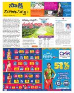 Visakhapatnam District - Old