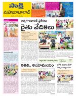 Mahabubabad District