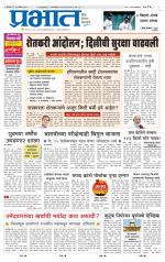 पुणे शहर आवृत्ती