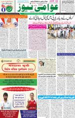 AAWAMI NEWS RANCHI