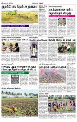 Theni-Madurai Supplement