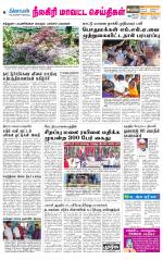 Nilgiri-Coimbatore Supplement