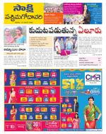 West Godavari District