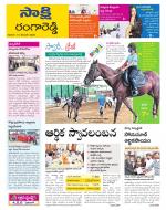 Ranga Reddy District
