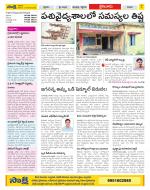 Krishna Constituencies