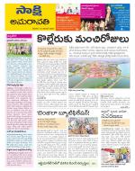 Vijayawada City