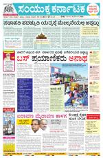 Namma Vijayapura, ವಿಜಯಪುರ