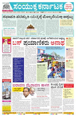 December, 13, 2020, Bengalore