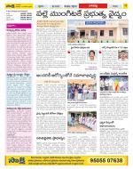 Guntur Constituencies