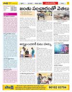 Guntur Amaravathi Constituencies