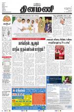 Dinamani - Dharmapuri