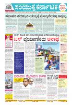 Namma Kalaburagi ಕಲಬುರಗಿ