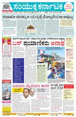 Namma Gadag, ಗದಗ.