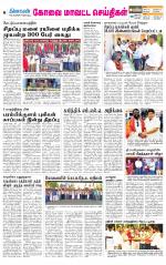 Coimbatore Supplement