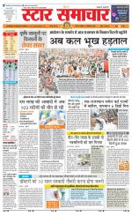 Star Samachar Satna